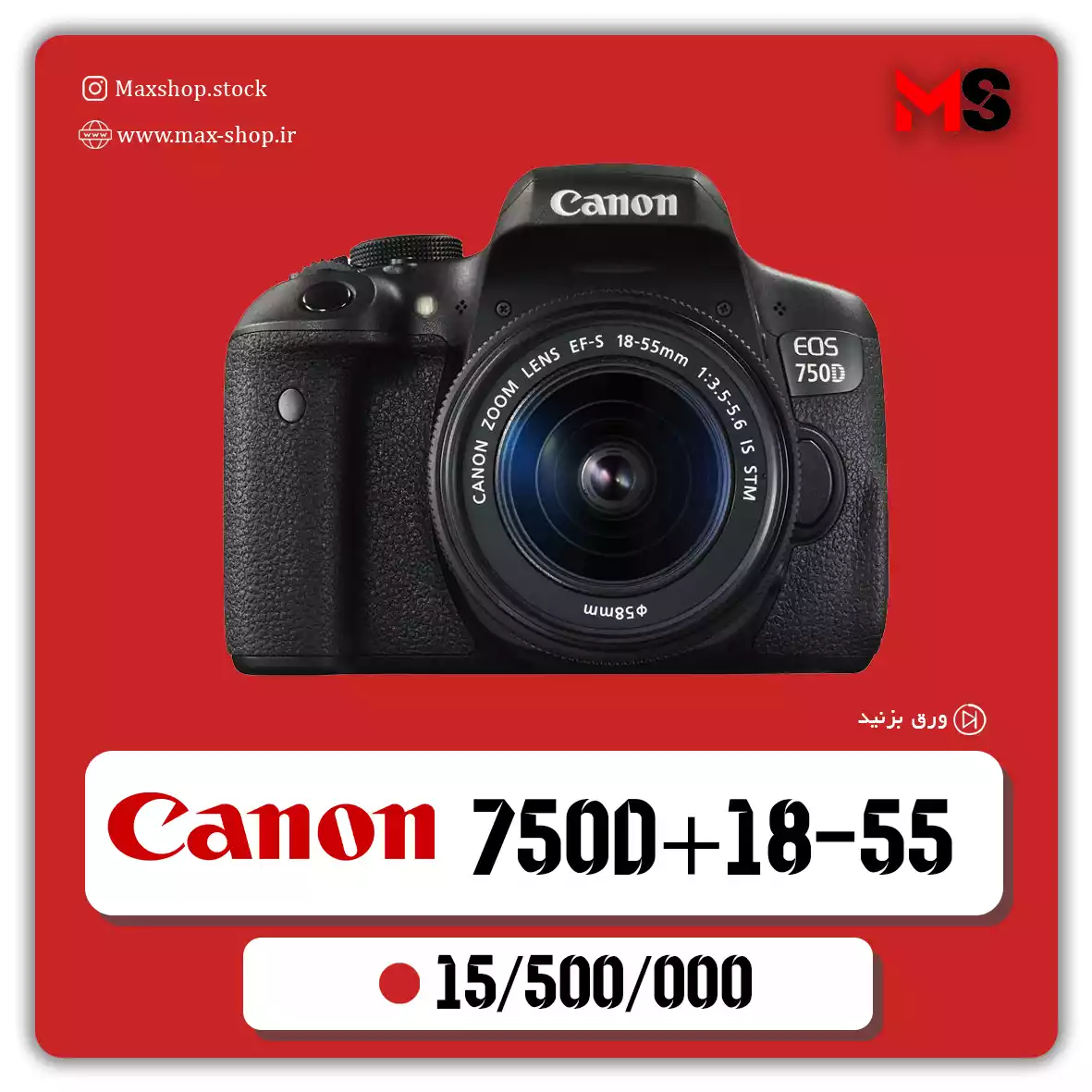 دوربین کانن | 750D+18-55 دست دو